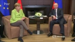 Мулоқоти Владимир Путин ва Ангела Меркел дар Сочи