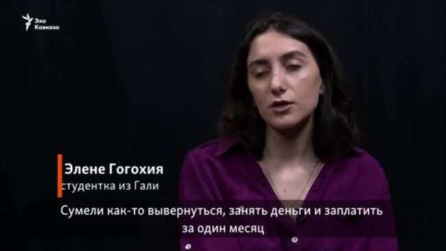 Студентка из Абхазии: «Мы в безвыходном положении»