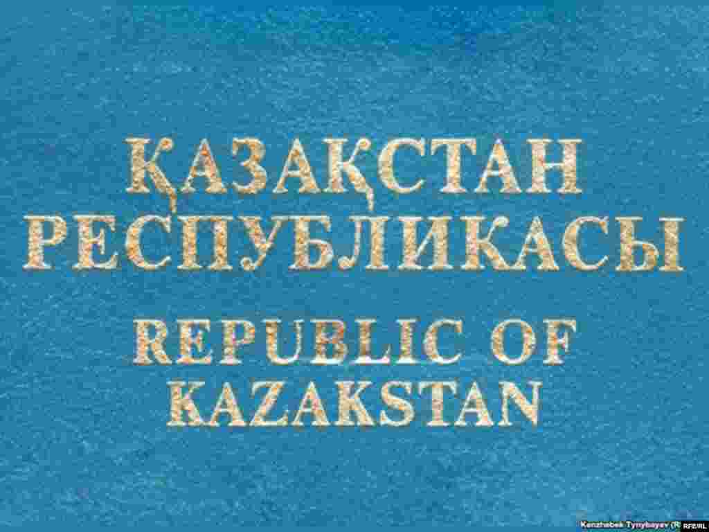 Казахстан. 31 октября – 4 ноября 2011 года #3