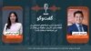 با محدود شدن دسترسی به شبکه‌های اجتماعی در افغانستان، کاربران چگونه می‌توانند به این رسانه‌ها دسترسی پیدا کنند؟