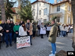 Кадър от протеста пред сръбското посолство в София.