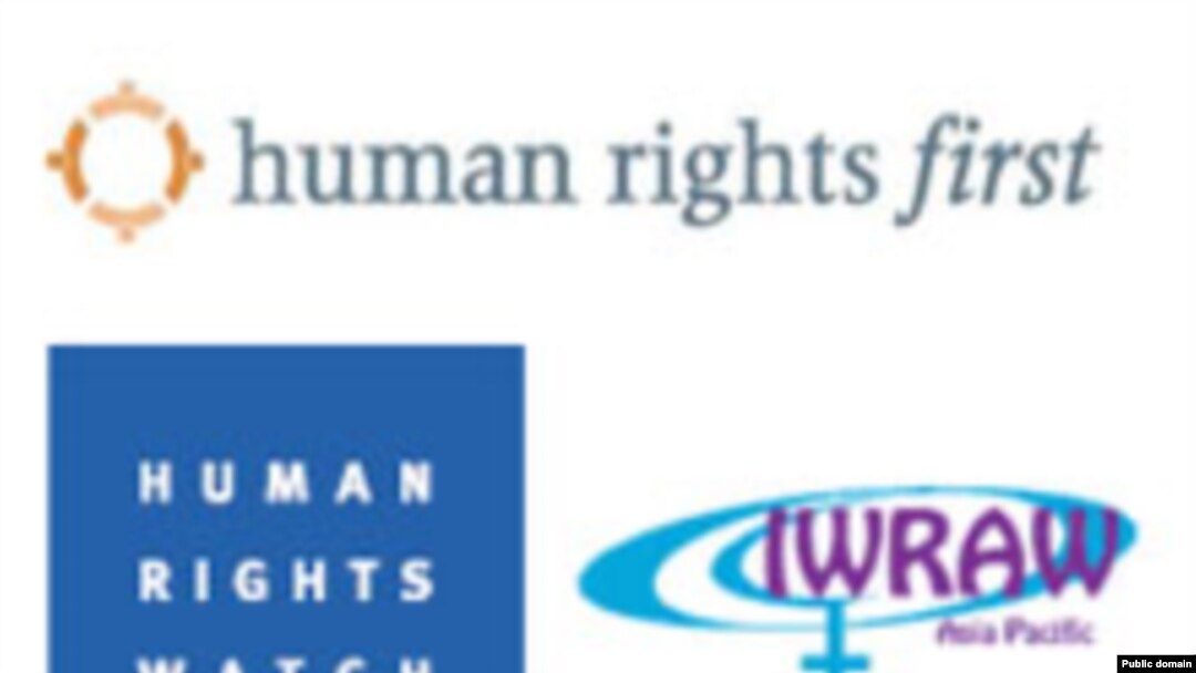 Логото на Human Rights Watch
