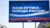 «Єдина Росія» розбудовує контакти на пострадянському просторі