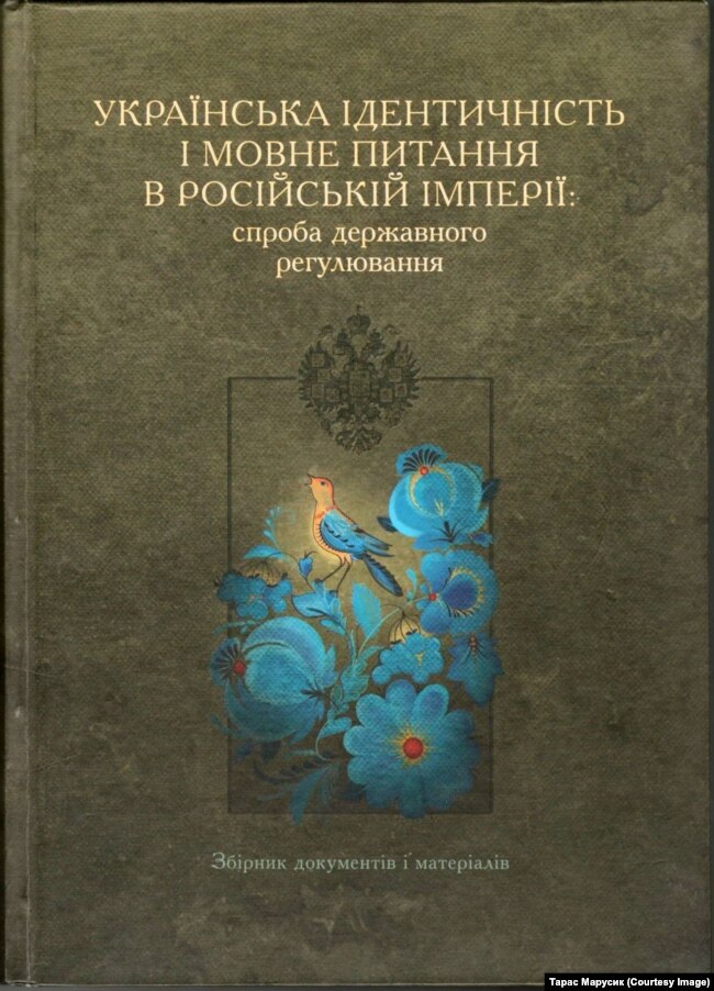 Видання 2015 року Інституту історії України та Центрального державного історичного архіву