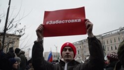 "Забастовка избирателей": Москва