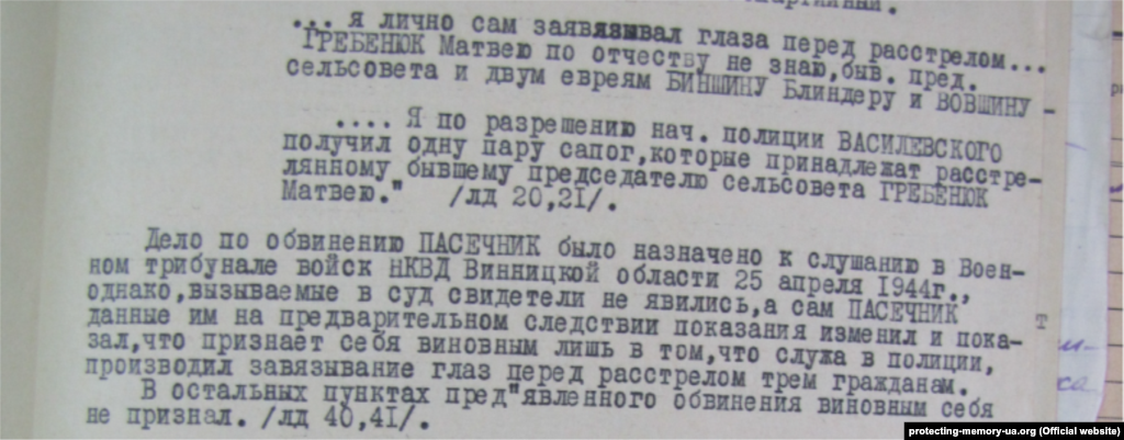 Висновок у справі Пасечника О.К, який служив у місцевій поліції та брав участь у переслідуванні євреїв Липовця. Джерело: архів УСБУ у Вінницькій області, спр. 2235.