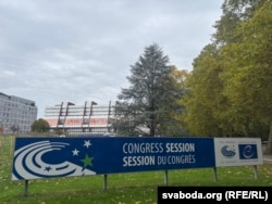 Рада Эўропы, Страсбург