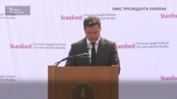 Зеленський виступив із промовою у Стенфордському університеті (відео)