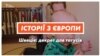 Татова робота. Шведські чоловіки йдуть у декрет нарівні із жінками (відео)