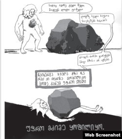 ილუსტრაცია "საუკუნო უკუნიდან"