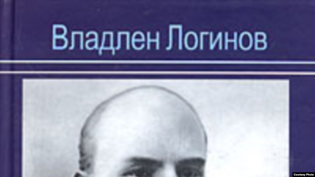 «Достоинство книги Логинова — мастерская работа с источниками, особенно мемуарными, самыми выигрышными литературно, но и самыми опасными»