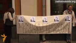 Активісти пікетували Вищий адміністративний суд України