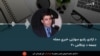 د ازادۍ راډیو سهارنۍ خبري مجله 