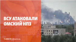 Дайджест: ВСУ предположительно атаковали Омский НПЗ