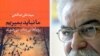 انتشار مجموعه شعر«ما نبايد بميريم، رؤياها بی‌مادر می‌شوند» 