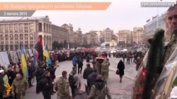 На Майдані прощалися із загиблими бійцями «Айдару»