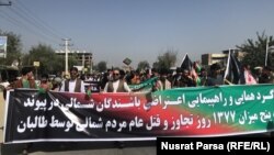 در بیست‌وچهارمین سالگرد ورود گروه طالبان به کابل، صدها نفر در شمال کابل علیه این گروه راهپیمایی کردند.