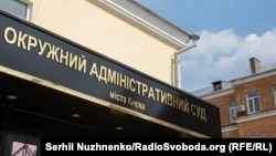 Громадськість неодноразово закликала президента Зеленського реформувати Окружний адміністративний суд