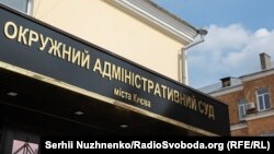 Позов спрямований до Офісу президента України та конкурсної комісії для відбору кандидатур на посаду судді Конституційного суду України