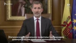 Король Испании осуждает действия сепаристских лидеров Каталонии (видео)