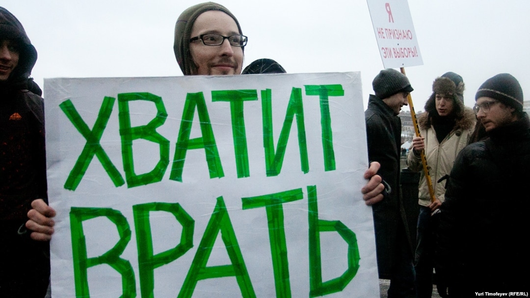 Митинг на Болотной площади, Москва, 10 декабря 2011 г