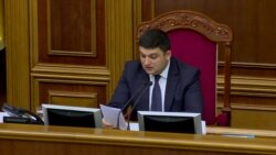 Гройсман: ми проти одностатевих шлюбів, але підтримайте антидискримінаційну поправку