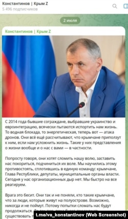 Скриншот сообщения в телеграм-канале российского главы Крыма Владимира Константинова