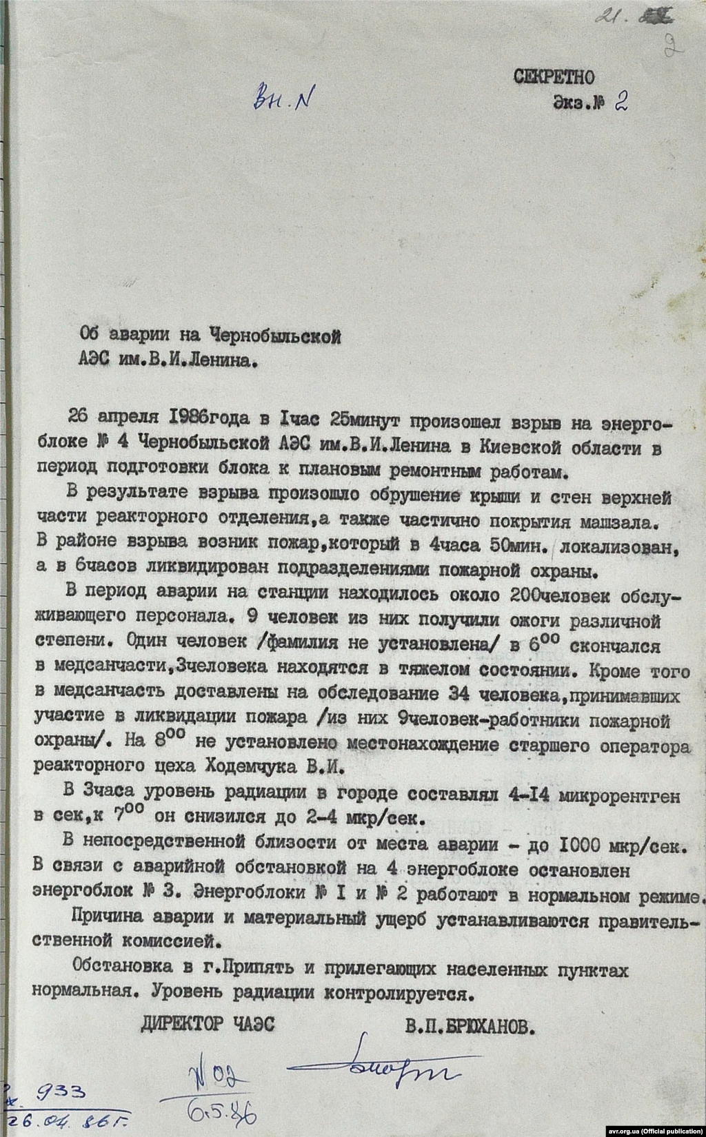 Інформація директора Чорнобильської АЕС Віктора Брюханова про аварію на станції