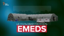 Історія про шпиталь США. Наскільки відкритим є Міноборони України?