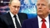 Переговори на Алясці: Трамп і Путін говорять про Україну без України.