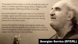 კონსტანტინე რუხაძის ახალი ალბომი