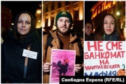 Колаж із фотографій протестувальників у Софії 1 грудня