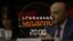 ՊԱՏԳԱՄԱՎՈՐ ԱՐԹՈՒՐ ՍԱՐԳՍՅԱՆԸ 2 ԱՄՍՈՎ ԿԱԼԱՆԱՎՈՐՎԵՑ | ԼՐԱՏՎԱԿԱՆ ԿԵՆՏՐՈՆ | 09.07.25
