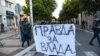 Nekolicina građana demonstrira protiv najavljene smjene ministra Leposavića, uz transparent: "Pravda za Vlada"