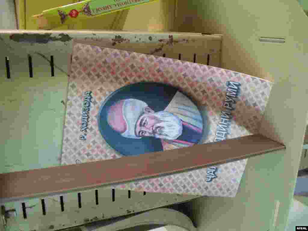 Умри кӯтоҳи китоб #138