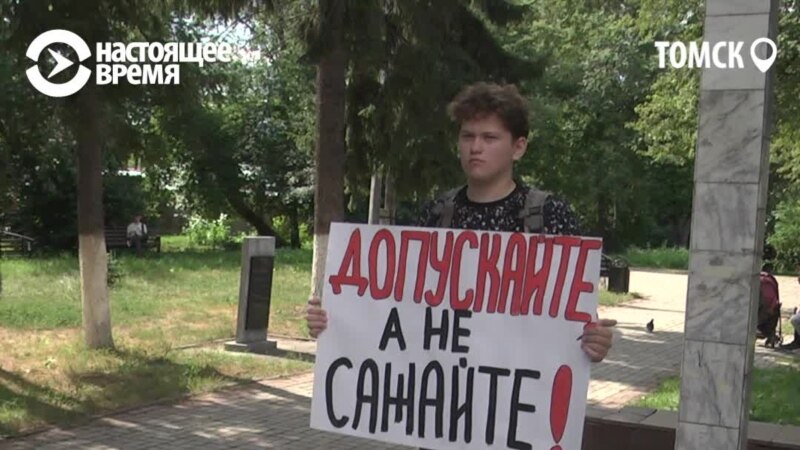 «Допускай!»: протесты в России в поддержку честных выборов в столице (видео)