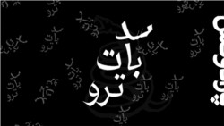 غمگنانه ولی واقعی!