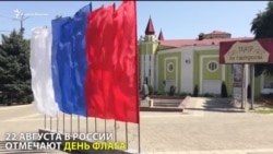 Что означают цвета на флаге России? Опрос на улицах Махачкалы