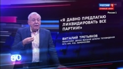 Виталий Третьяков предложил распустить партии