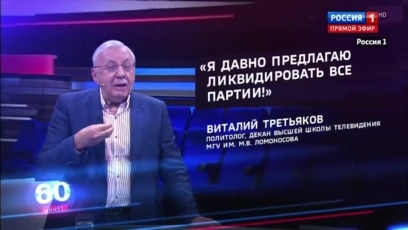 Виталий Третьяков предложил распустить партии