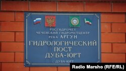 Чуьйри-Эвлахь токхамаш