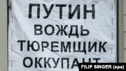 Напис на плакаті проукраїнських активістів під час мітингу під російським посольством у Празі, лютий 2015 року