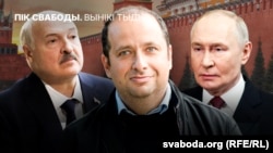 Вынікі тыдня. ПіК Свабоды. Палітоляг Аляксандар Фрыдман. Кіраўнікі Беларусі і Расеі Аляксандар Лукашэнка і Ўладзімір Пуцін. Ілюстрацыйны каляж.  