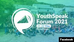 Промотивен постер за „YouthSpeak Forum“