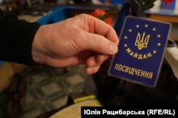 Посвідчення учасника Євромайдану