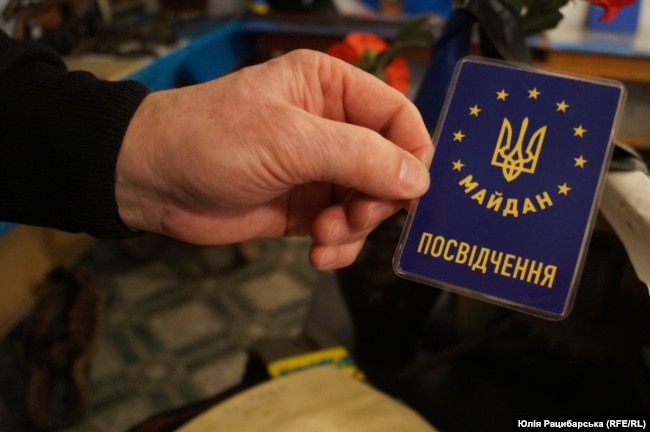 Посвідчення учасника Євромайдану