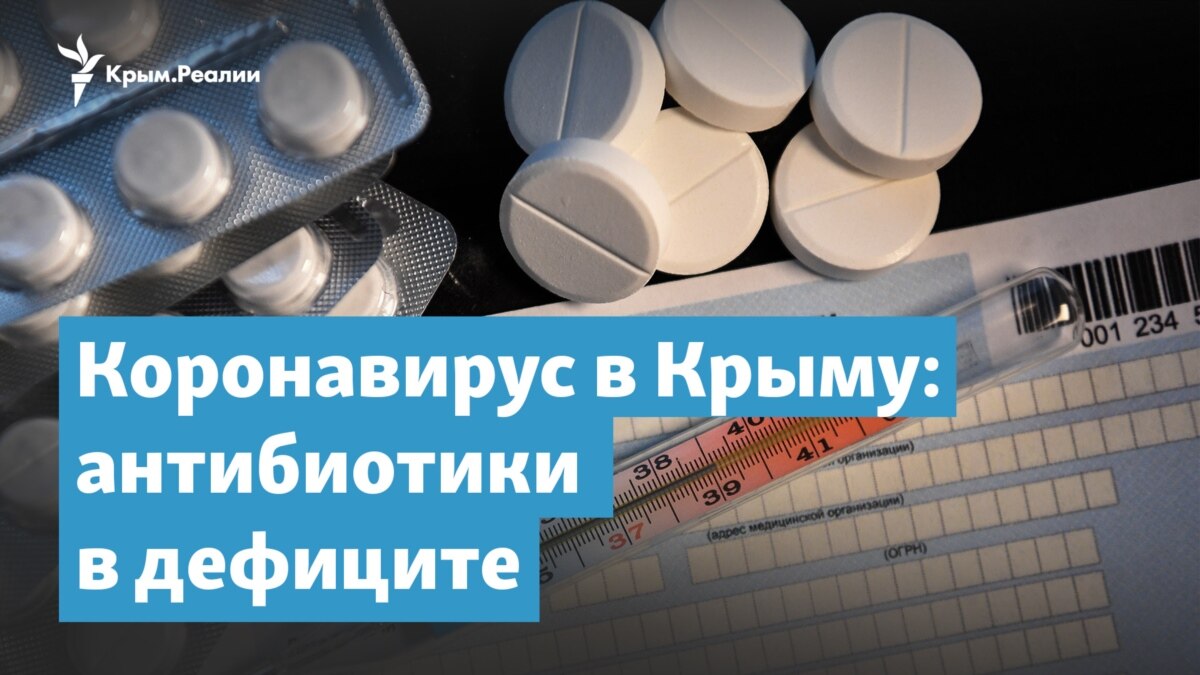 Как Заказать Антибиотики Через Интернет Магазин