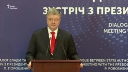 Порошенко поговорив з бізнесом про реформи, інвестиційний клімат, корупцію та ризики (відео)