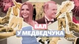 Бал у кума Путіна: хто з політиків і бізнесменів гуляв на весіллі пасинка Медведчука («СХЕМИ» №276)