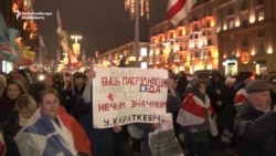 Protest In Belarus Against Closer Ties To Russia